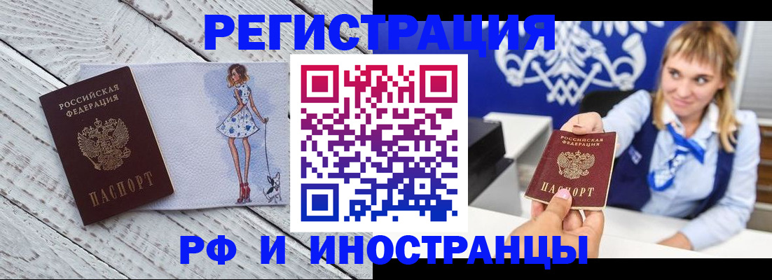 прописка для военкомата в Губкинском
